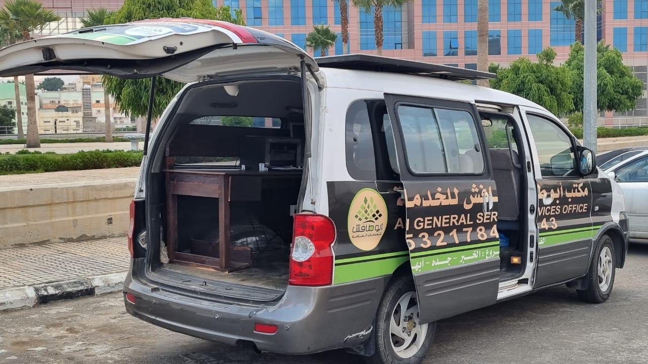فرع أبو طافش المتنقل