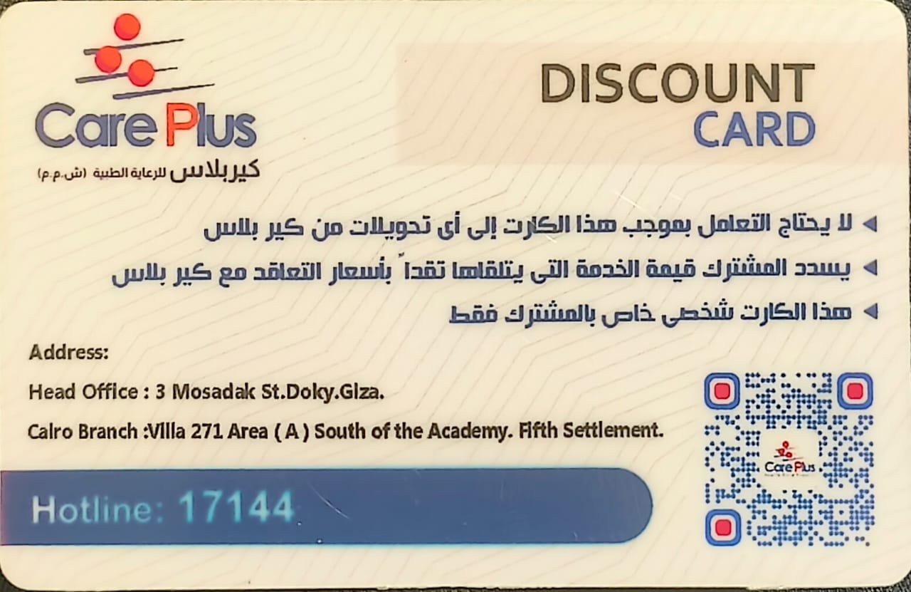 شراكة CarePlus الطبية