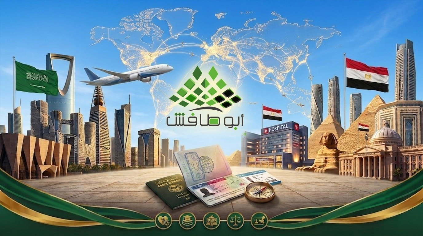 جسر خدمات بين السعودية ومصر